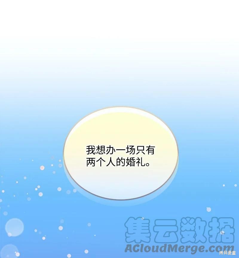 《无法实现的魔女之愿》漫画最新章节第130话免费下拉式在线观看章节第【7】张图片