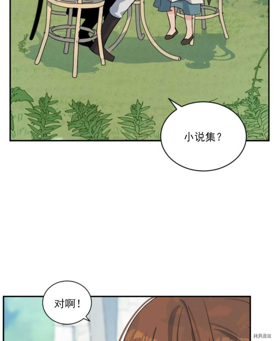 《无法实现的魔女之愿》漫画最新章节第60话免费下拉式在线观看章节第【14】张图片