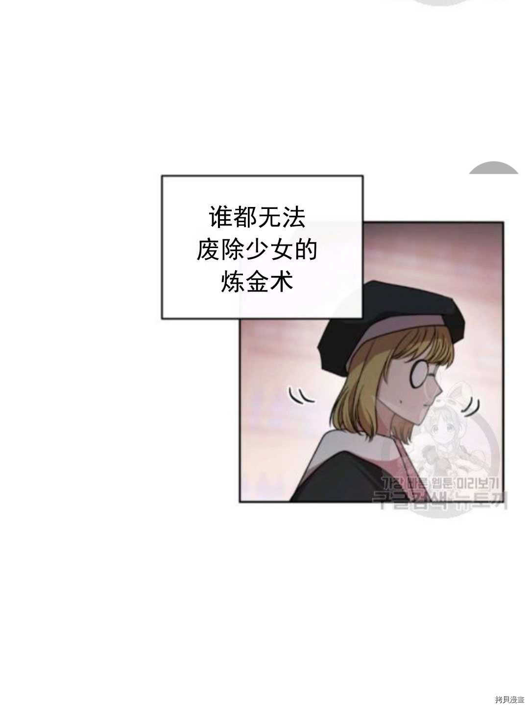 《无法实现的魔女之愿》漫画最新章节第99话免费下拉式在线观看章节第【62】张图片