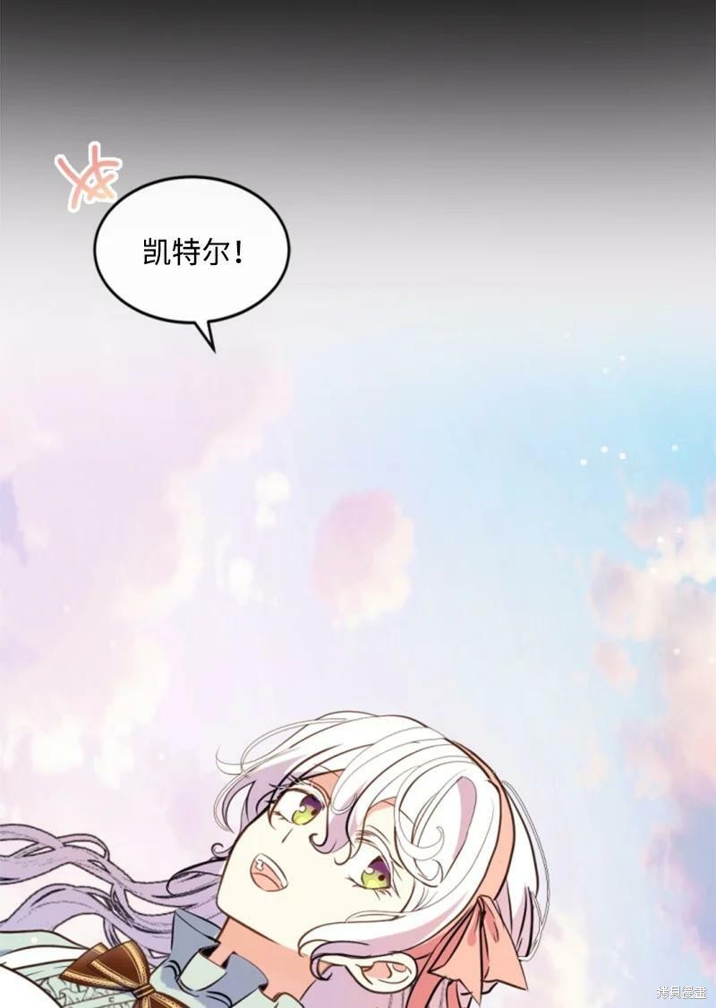 《无法实现的魔女之愿》漫画最新章节第128话免费下拉式在线观看章节第【35】张图片