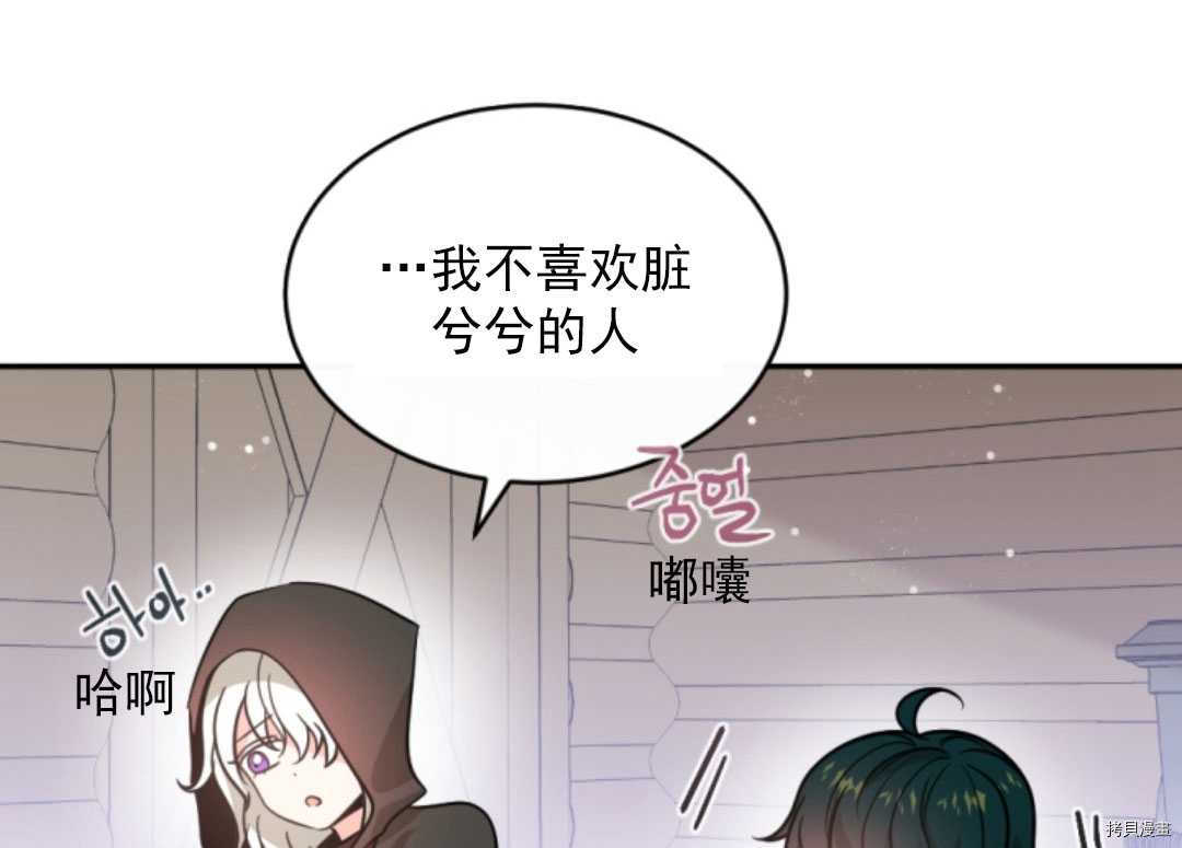 《无法实现的魔女之愿》漫画最新章节第48话免费下拉式在线观看章节第【71】张图片