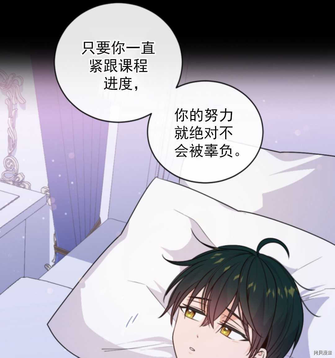 《无法实现的魔女之愿》漫画最新章节第78话免费下拉式在线观看章节第【25】张图片