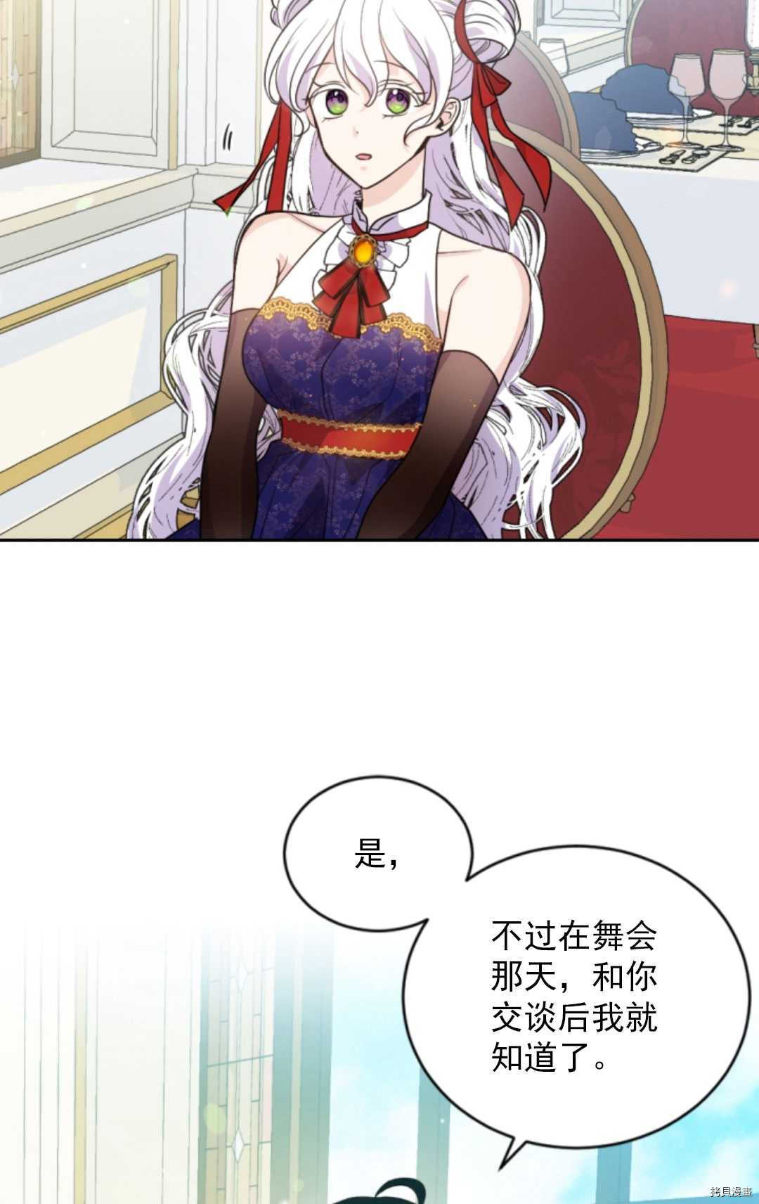 《无法实现的魔女之愿》漫画最新章节第72话免费下拉式在线观看章节第【45】张图片