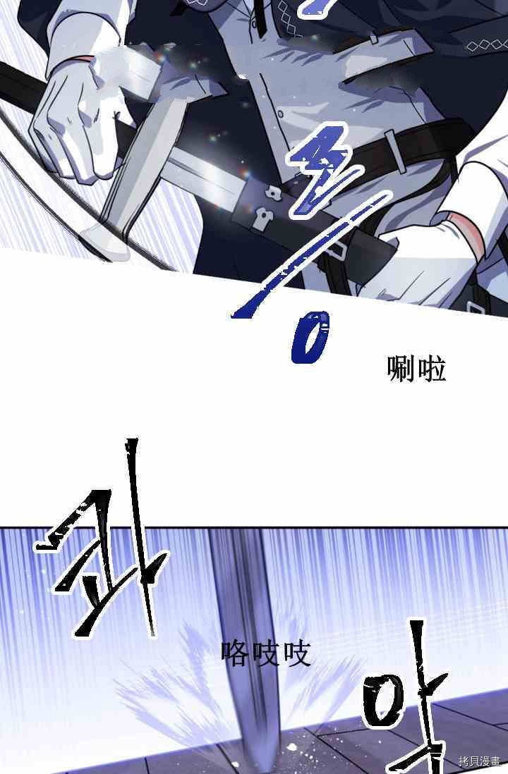 《无法实现的魔女之愿》漫画最新章节第38话免费下拉式在线观看章节第【52】张图片