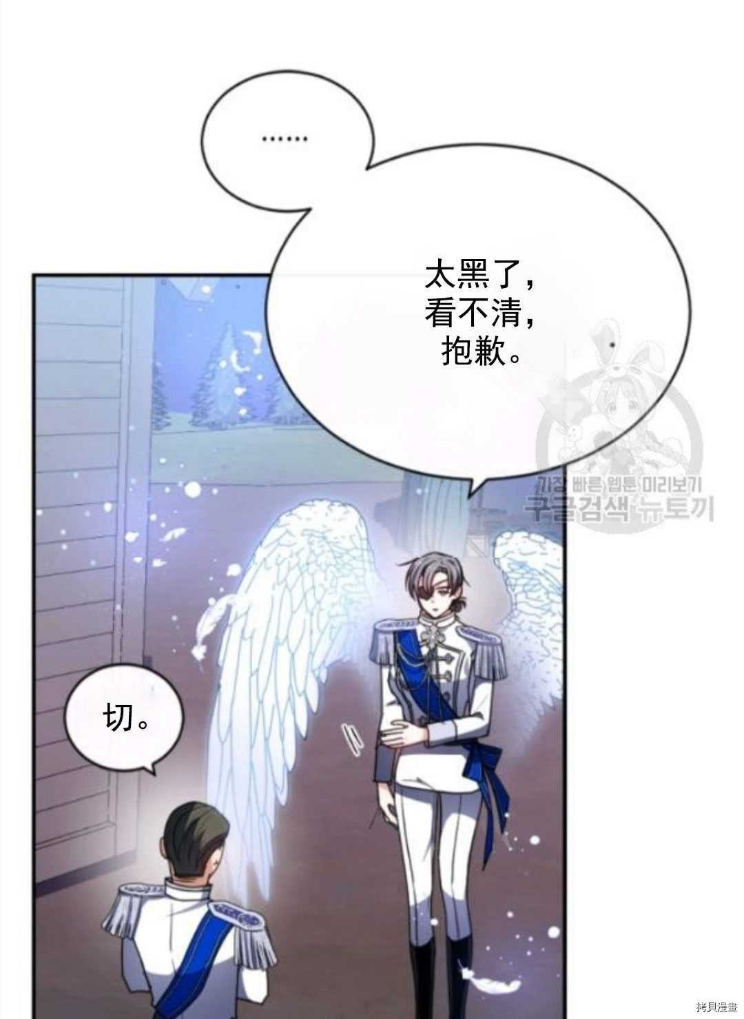 《无法实现的魔女之愿》漫画最新章节第97话免费下拉式在线观看章节第【41】张图片