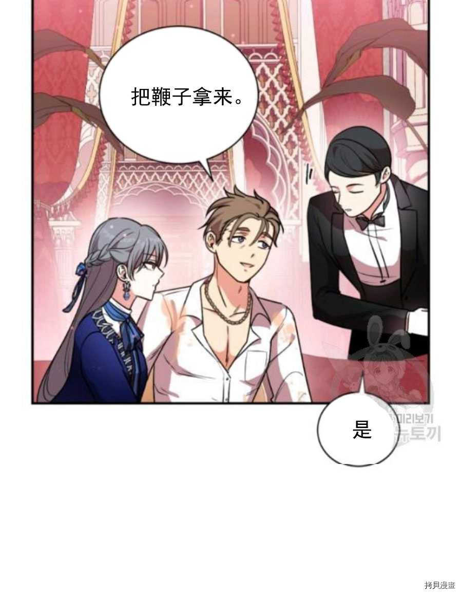 《无法实现的魔女之愿》漫画最新章节第90话免费下拉式在线观看章节第【45】张图片