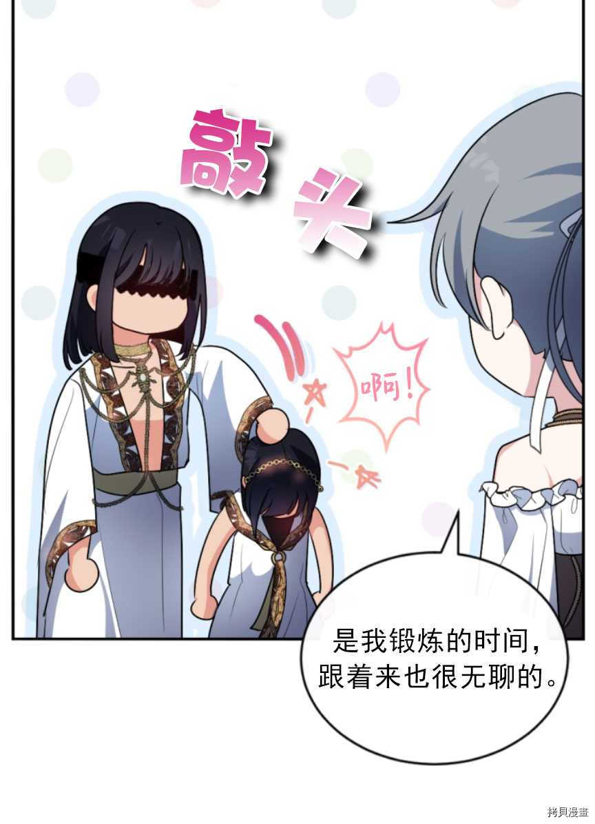 《无法实现的魔女之愿》漫画最新章节第89话免费下拉式在线观看章节第【20】张图片