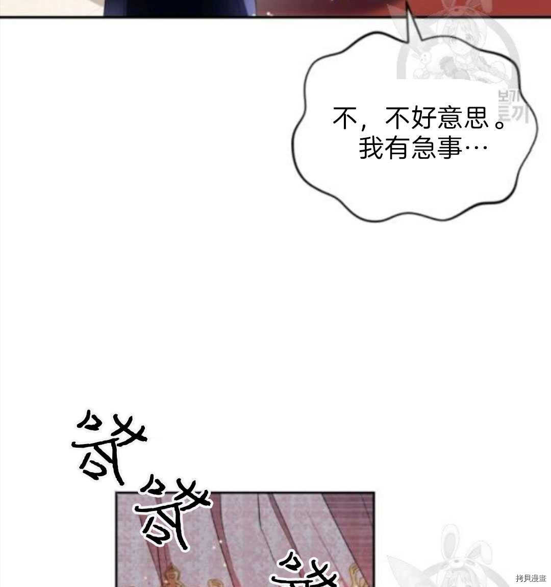 《无法实现的魔女之愿》漫画最新章节第100话免费下拉式在线观看章节第【42】张图片