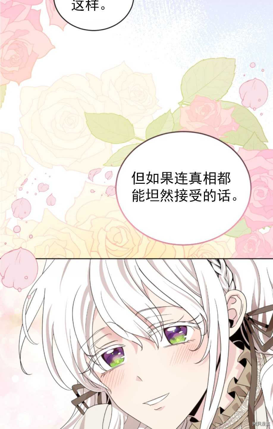 《无法实现的魔女之愿》漫画最新章节第63话免费下拉式在线观看章节第【54】张图片