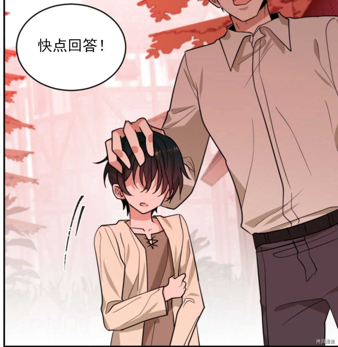 《无法实现的魔女之愿》漫画最新章节第48话免费下拉式在线观看章节第【115】张图片