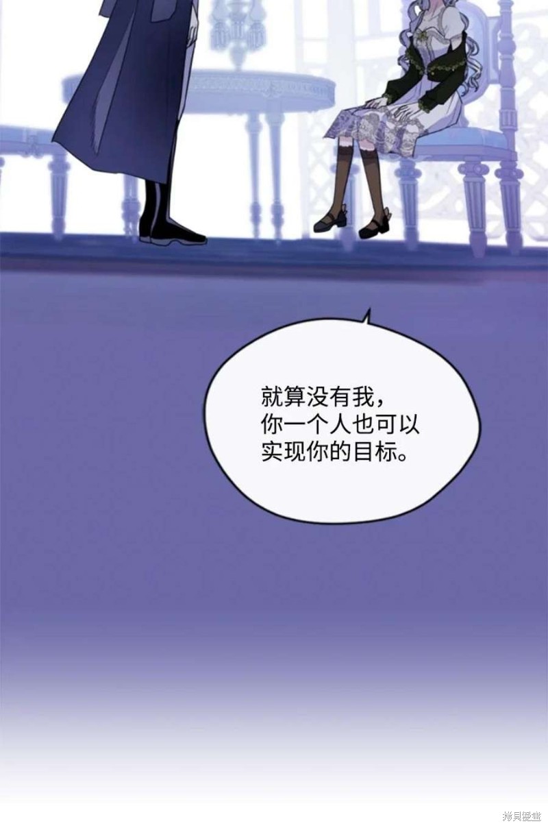 《无法实现的魔女之愿》漫画最新章节第117话免费下拉式在线观看章节第【2】张图片