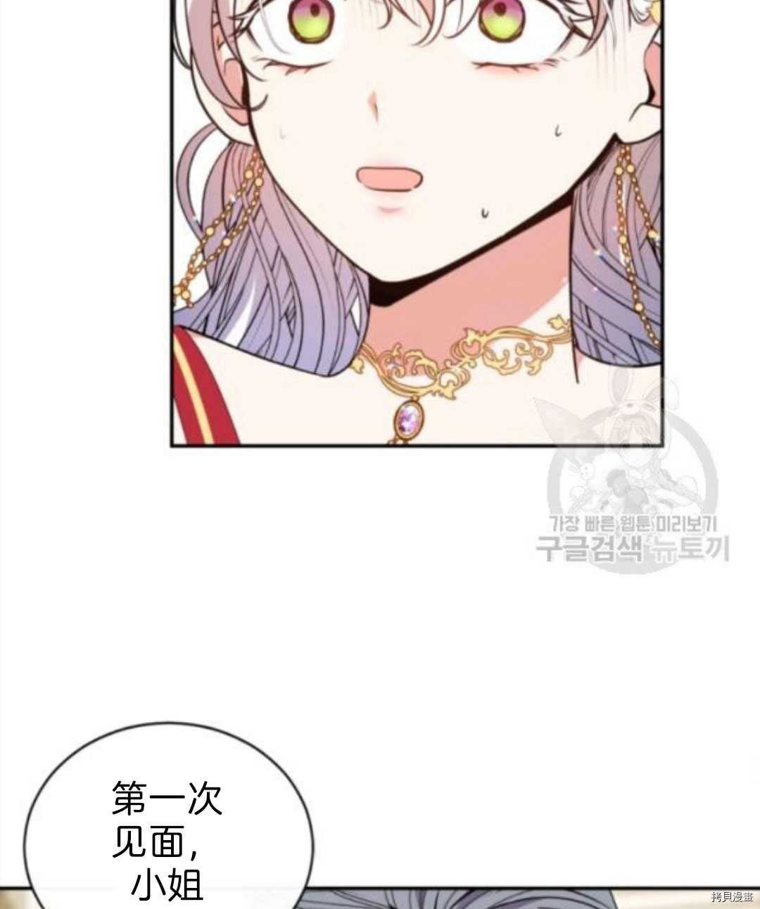 《无法实现的魔女之愿》漫画最新章节第100话免费下拉式在线观看章节第【39】张图片