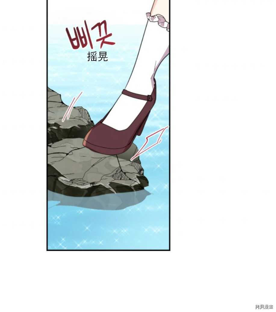 《无法实现的魔女之愿》漫画最新章节第65话免费下拉式在线观看章节第【15】张图片