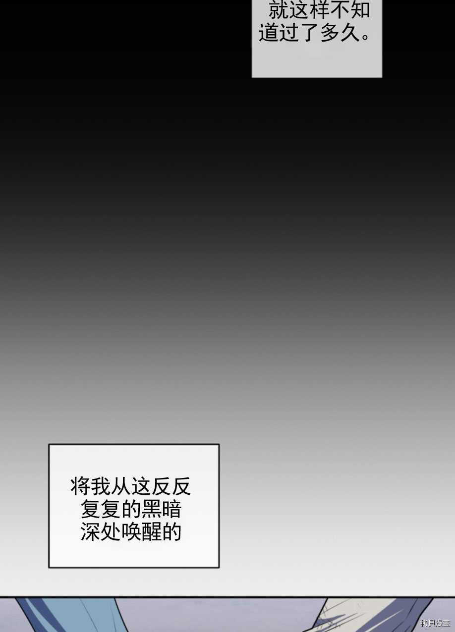 《无法实现的魔女之愿》漫画最新章节第83话免费下拉式在线观看章节第【24】张图片