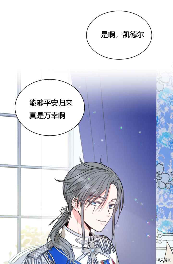 《无法实现的魔女之愿》漫画最新章节第41话免费下拉式在线观看章节第【4】张图片