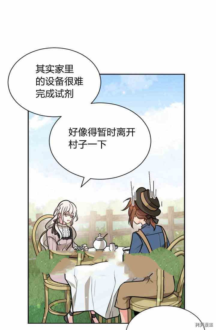 《无法实现的魔女之愿》漫画最新章节第40话免费下拉式在线观看章节第【44】张图片