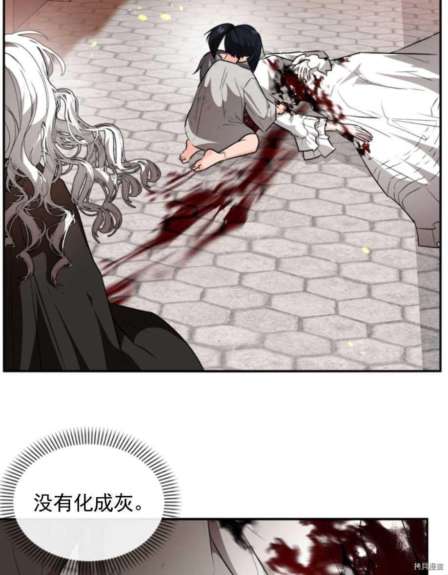 《无法实现的魔女之愿》漫画最新章节第83话免费下拉式在线观看章节第【70】张图片