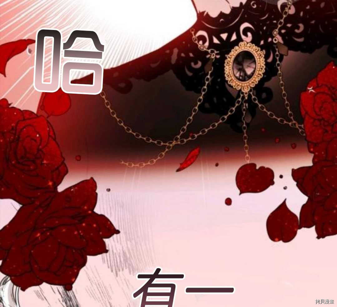 《无法实现的魔女之愿》漫画最新章节第102话免费下拉式在线观看章节第【88】张图片