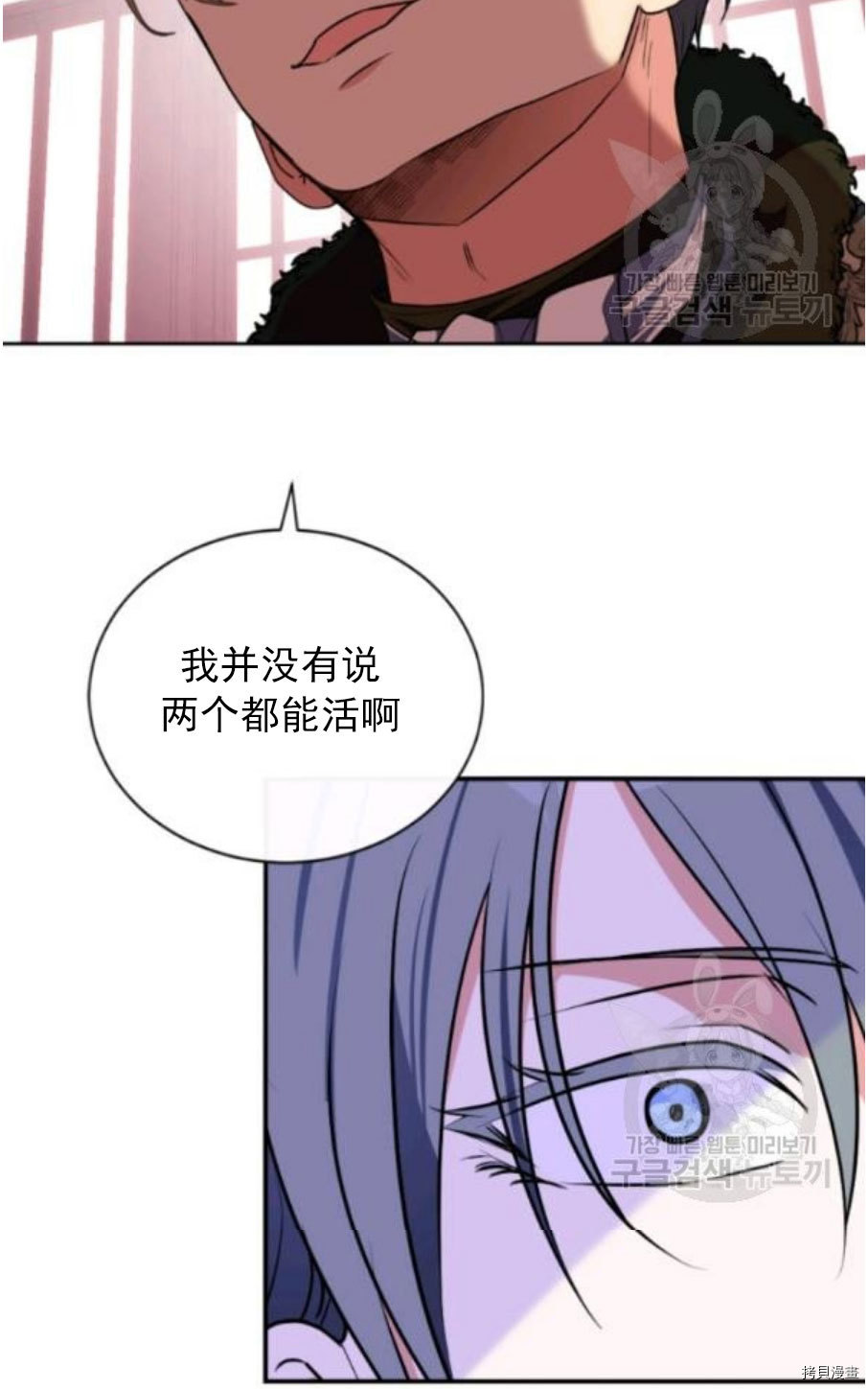 《无法实现的魔女之愿》漫画最新章节第92话免费下拉式在线观看章节第【60】张图片