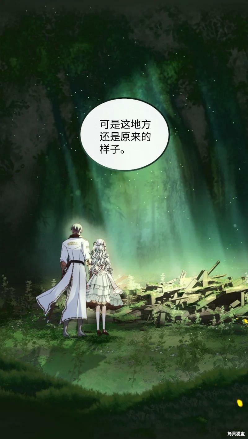 《无法实现的魔女之愿》漫画最新章节第128话免费下拉式在线观看章节第【2】张图片