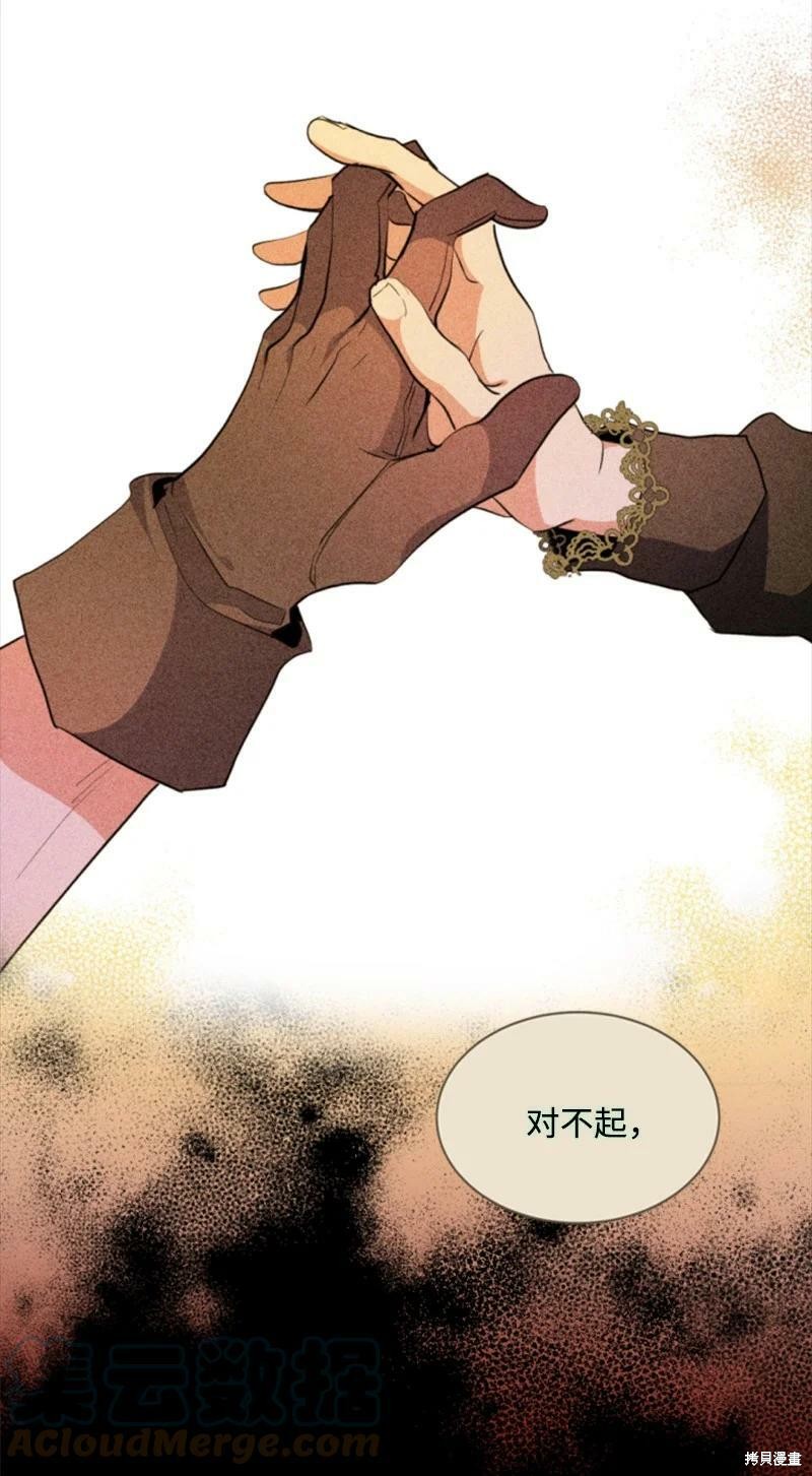 《无法实现的魔女之愿》漫画最新章节第116话免费下拉式在线观看章节第【63】张图片