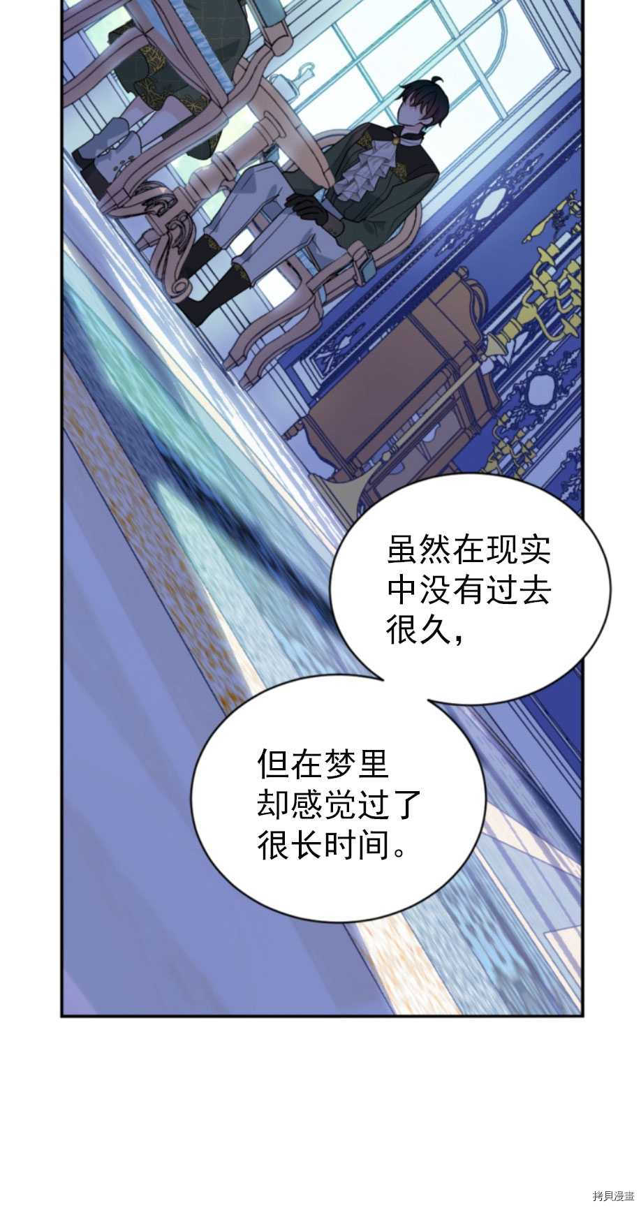 《无法实现的魔女之愿》漫画最新章节第62话免费下拉式在线观看章节第【38】张图片