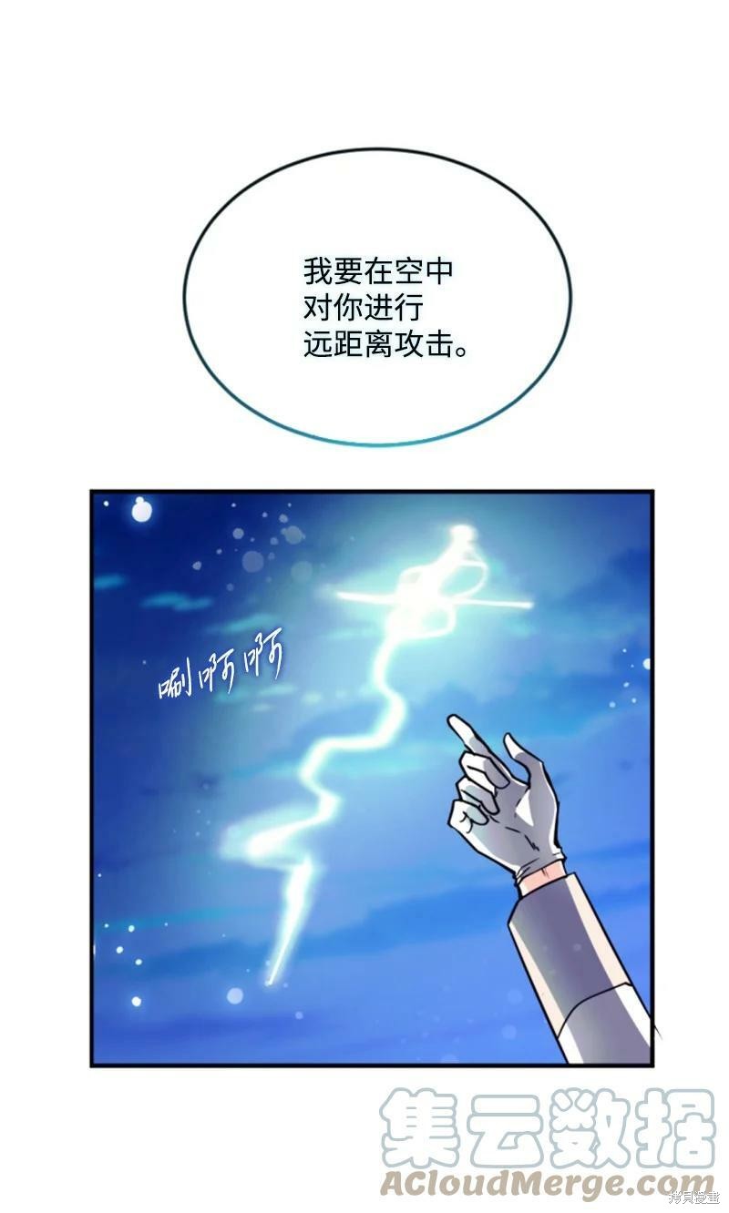 《无法实现的魔女之愿》漫画最新章节第120话免费下拉式在线观看章节第【3】张图片