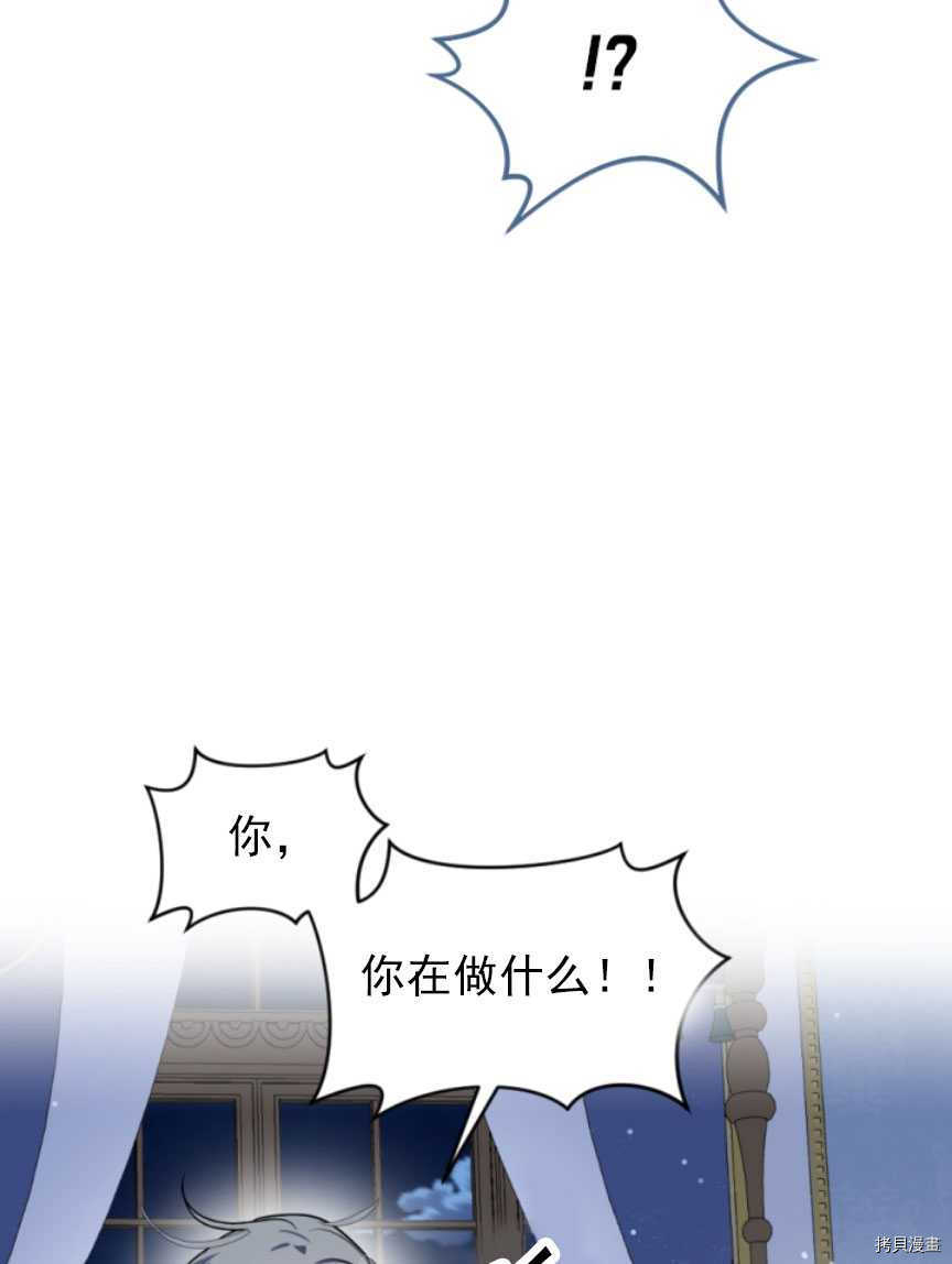 《无法实现的魔女之愿》漫画最新章节第87话免费下拉式在线观看章节第【42】张图片