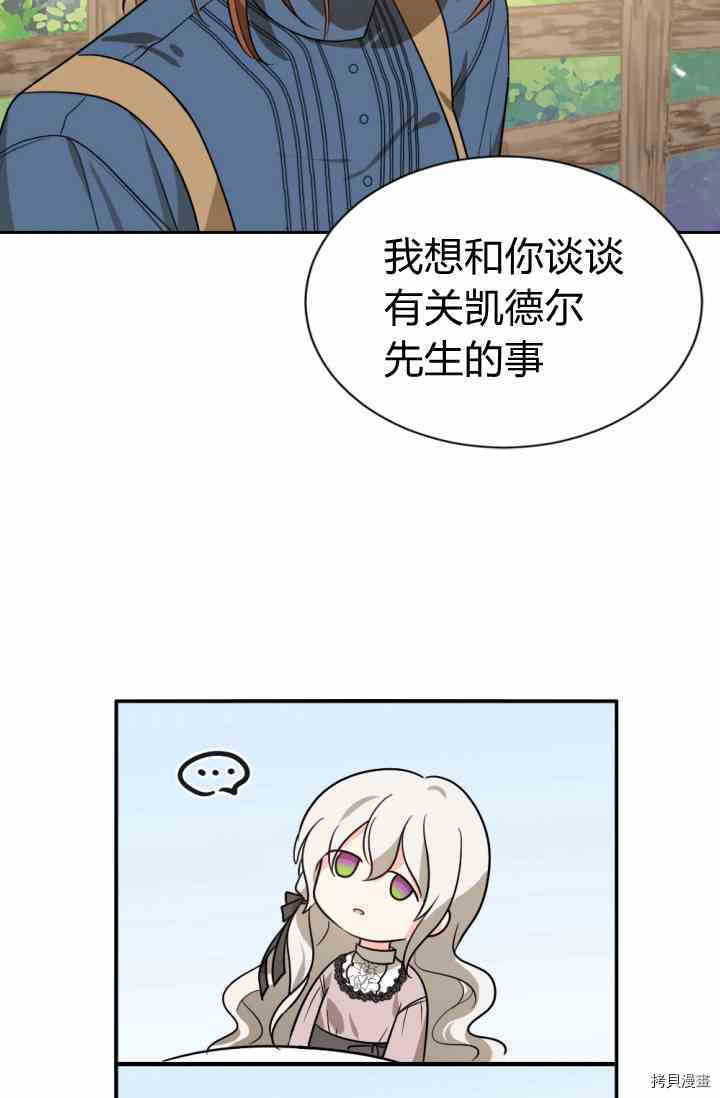 《无法实现的魔女之愿》漫画最新章节第40话免费下拉式在线观看章节第【24】张图片