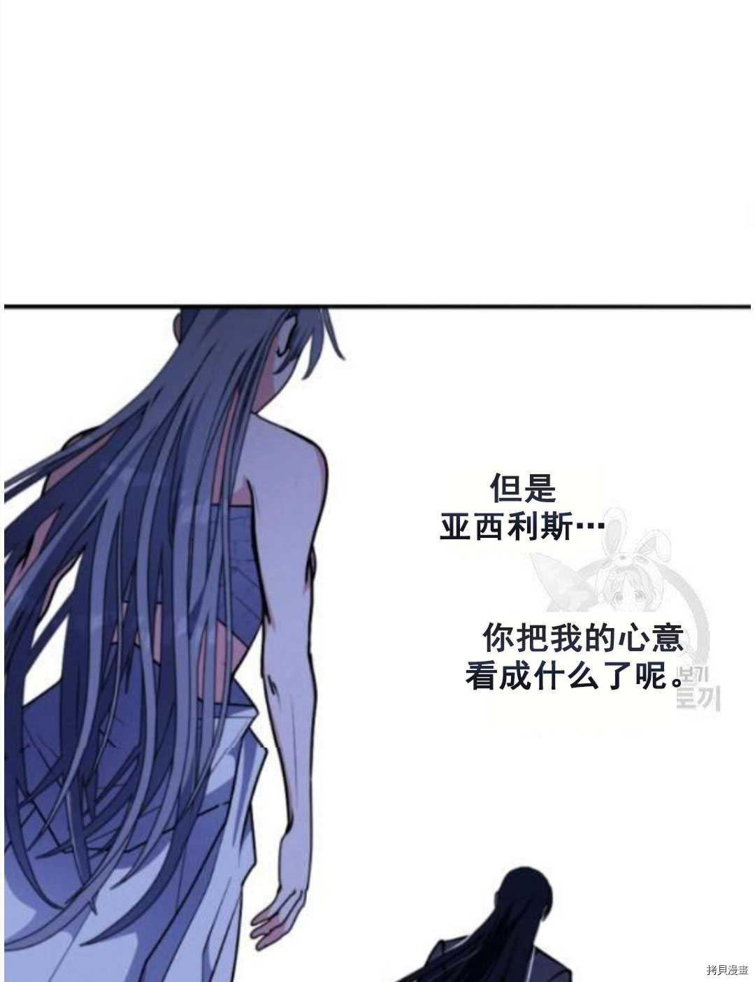 《无法实现的魔女之愿》漫画最新章节第95话免费下拉式在线观看章节第【36】张图片