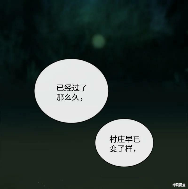 《无法实现的魔女之愿》漫画最新章节第128话免费下拉式在线观看章节第【1】张图片