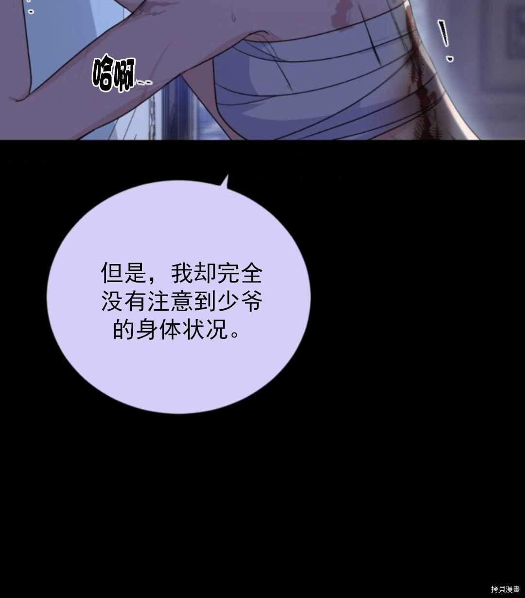 《无法实现的魔女之愿》漫画最新章节第78话免费下拉式在线观看章节第【48】张图片