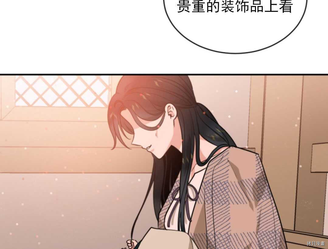 《无法实现的魔女之愿》漫画最新章节第46话免费下拉式在线观看章节第【99】张图片