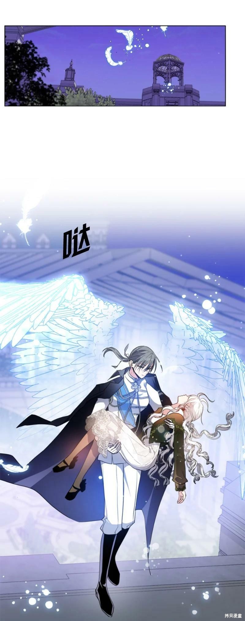 《无法实现的魔女之愿》漫画最新章节第116话免费下拉式在线观看章节第【47】张图片