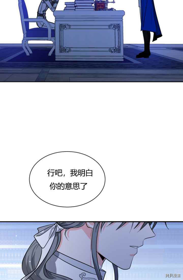 《无法实现的魔女之愿》漫画最新章节第41话免费下拉式在线观看章节第【31】张图片