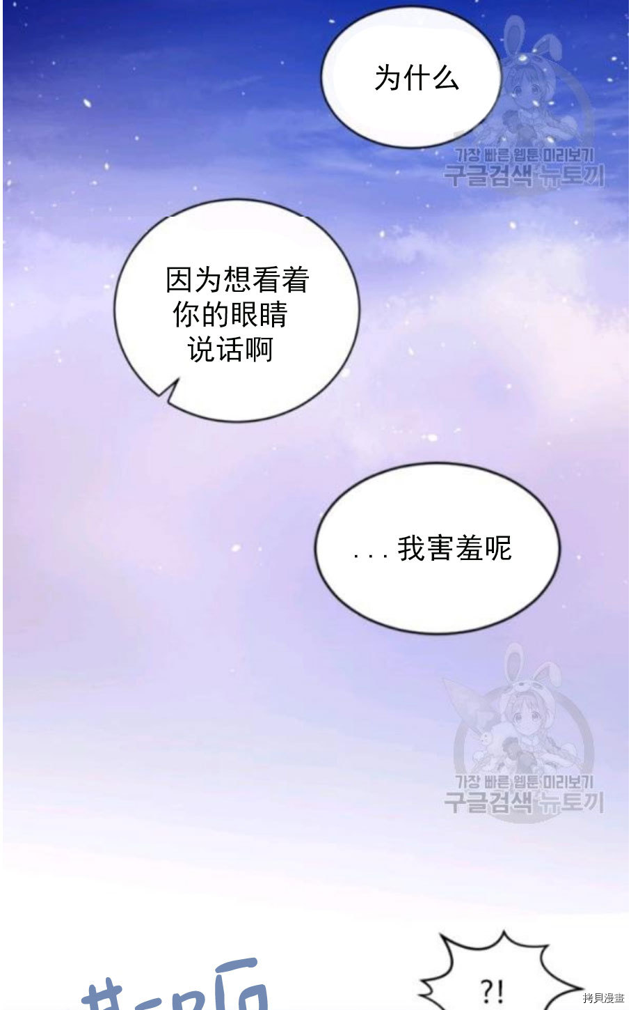 《无法实现的魔女之愿》漫画最新章节第92话免费下拉式在线观看章节第【29】张图片