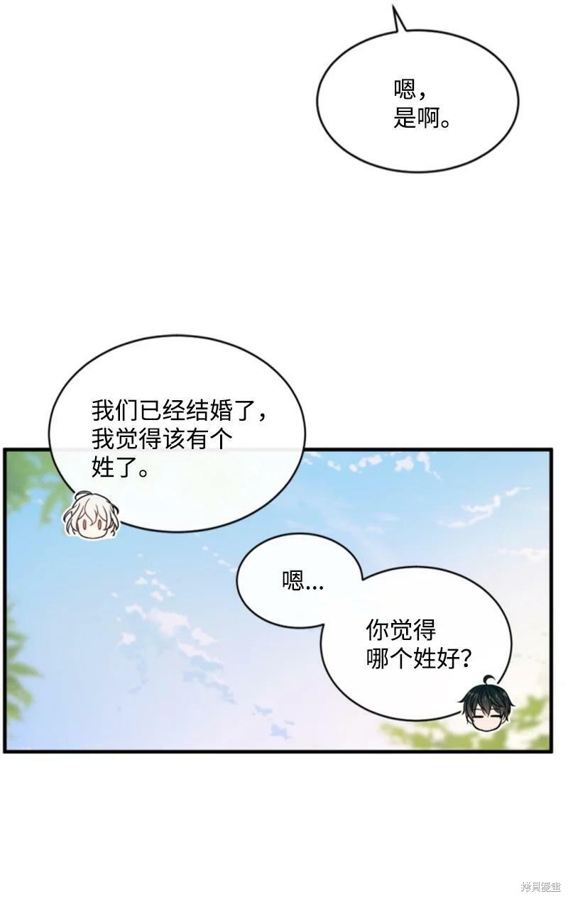 《无法实现的魔女之愿》漫画最新章节第130话免费下拉式在线观看章节第【50】张图片