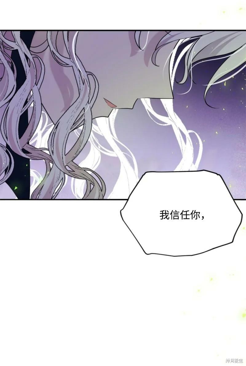 《无法实现的魔女之愿》漫画最新章节第109话免费下拉式在线观看章节第【19】张图片