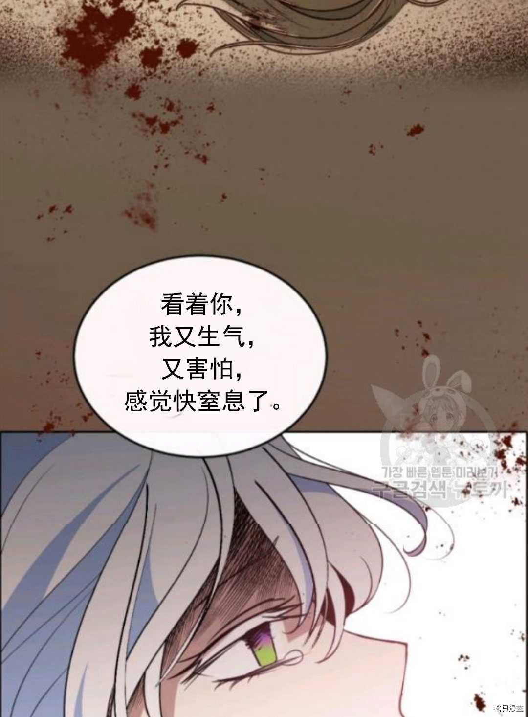 《无法实现的魔女之愿》漫画最新章节第98话免费下拉式在线观看章节第【52】张图片