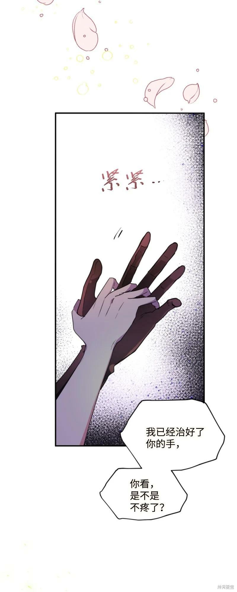 《无法实现的魔女之愿》漫画最新章节第109话免费下拉式在线观看章节第【17】张图片