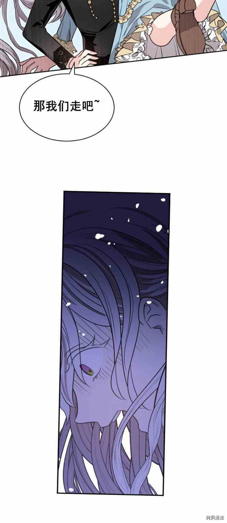 《无法实现的魔女之愿》漫画最新章节第30话免费下拉式在线观看章节第【42】张图片