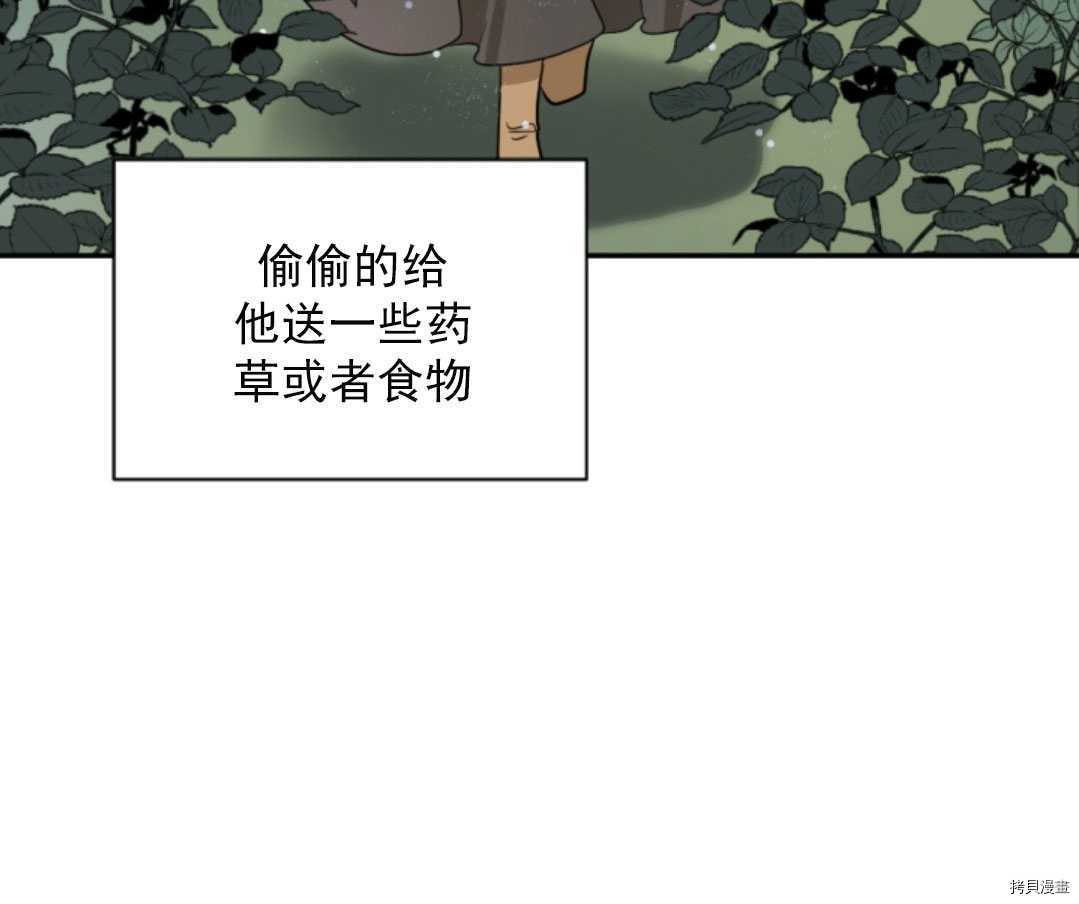 《无法实现的魔女之愿》漫画最新章节第47话免费下拉式在线观看章节第【48】张图片