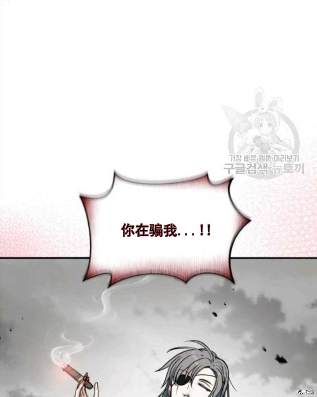 《无法实现的魔女之愿》漫画最新章节第97话免费下拉式在线观看章节第【78】张图片