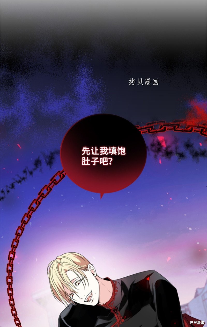 《无法实现的魔女之愿》漫画最新章节第107话免费下拉式在线观看章节第【49】张图片