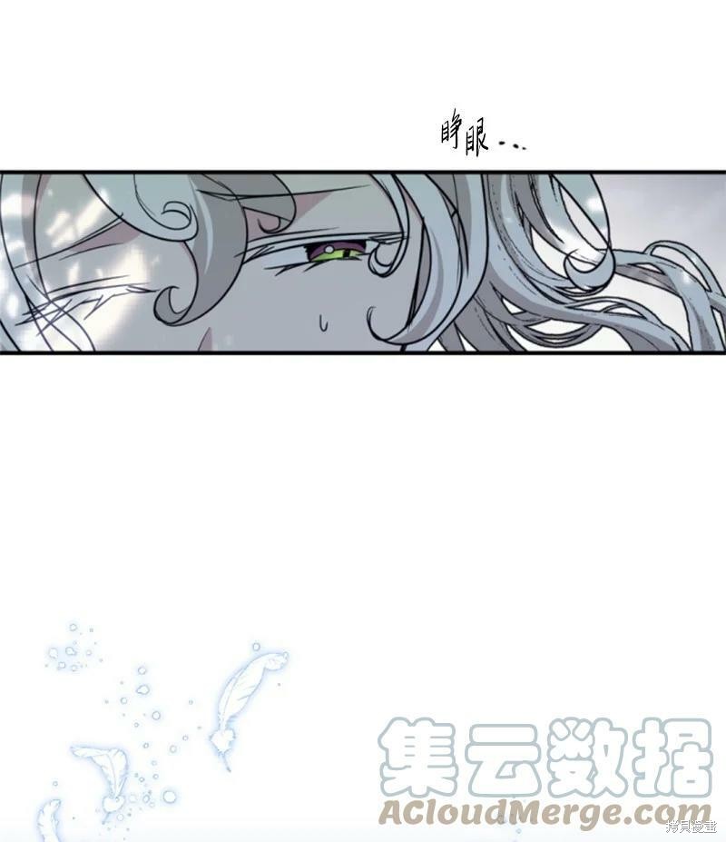 《无法实现的魔女之愿》漫画最新章节第126话免费下拉式在线观看章节第【27】张图片