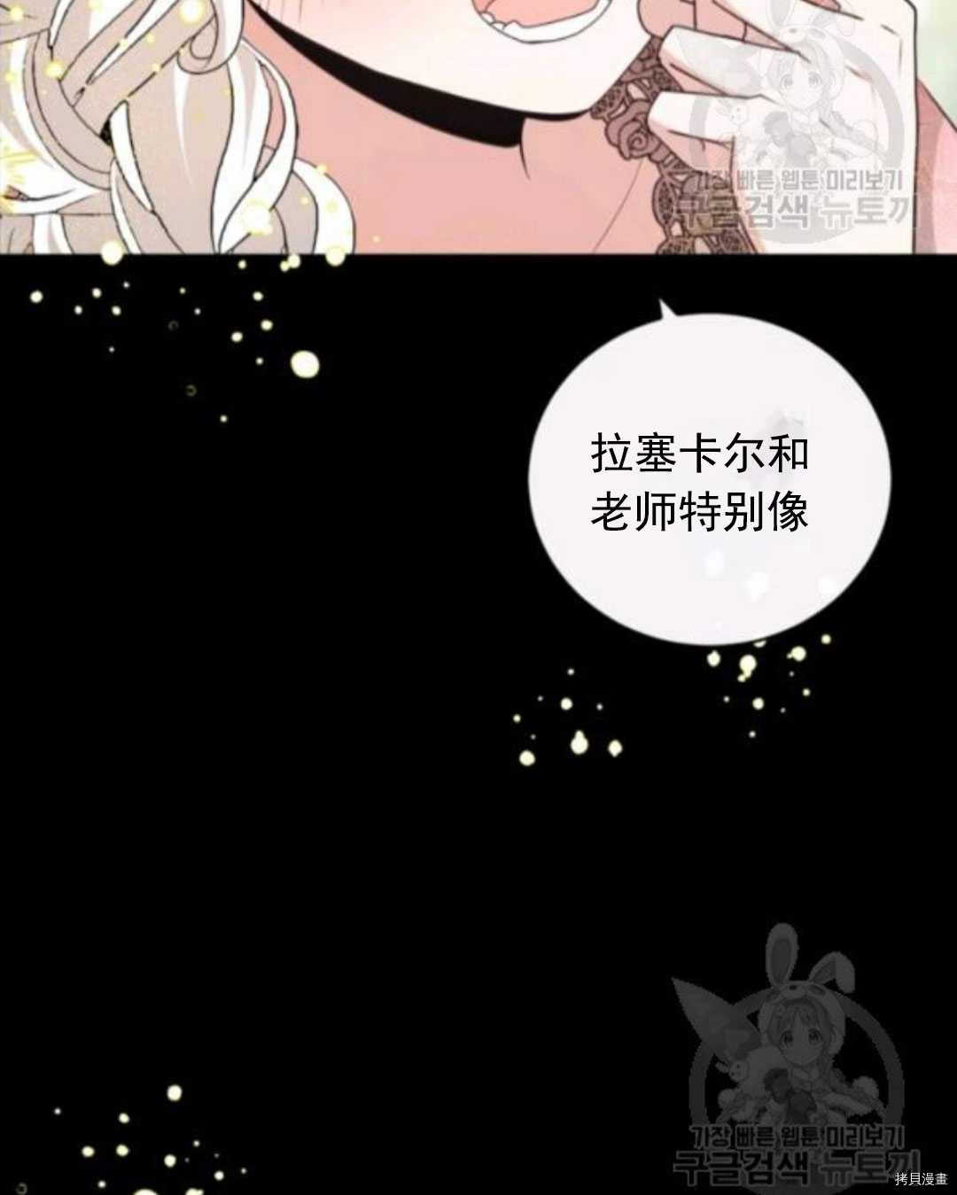 《无法实现的魔女之愿》漫画最新章节第99话免费下拉式在线观看章节第【88】张图片