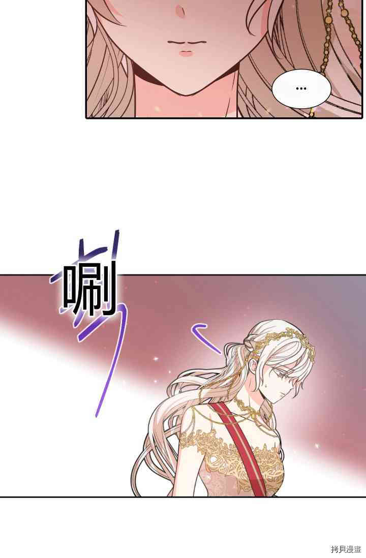 《无法实现的魔女之愿》漫画最新章节第44话免费下拉式在线观看章节第【7】张图片