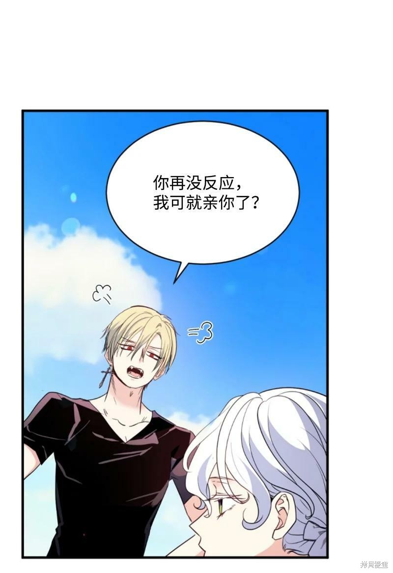 《无法实现的魔女之愿》漫画最新章节番外2免费下拉式在线观看章节第【26】张图片