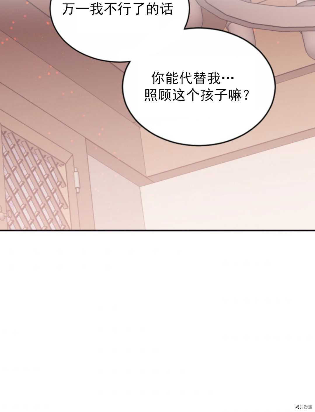 《无法实现的魔女之愿》漫画最新章节第46话免费下拉式在线观看章节第【114】张图片