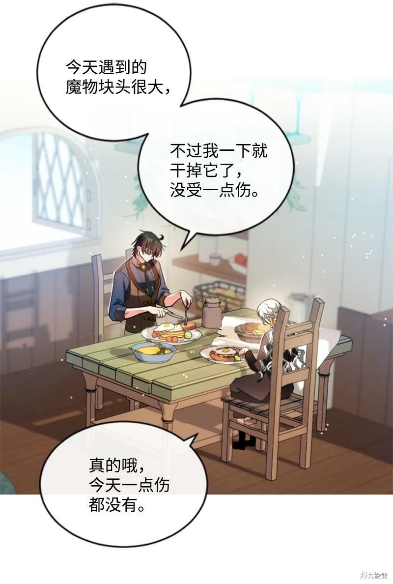 《无法实现的魔女之愿》漫画最新章节第129话免费下拉式在线观看章节第【16】张图片